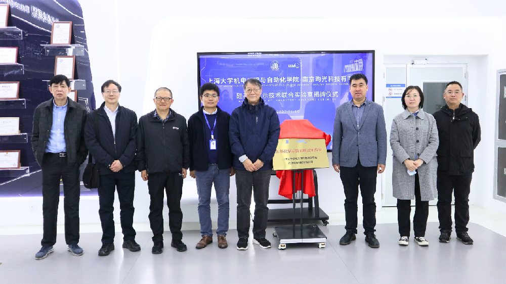 The School of Mechatronic Engineering and Automation at Shanghai University and Lumicore established a joint laboratory for silicon-based micro-display technology.